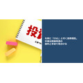 名前に「ESG」と付く投資信託。中身は目論見書の目的と手法で見分ける