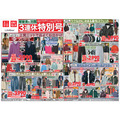 【ユニクロ】10/15までの特別価格！メリノウールカーディガン2,990円・ソフトリブT1,290円など秋の定番がお買い得