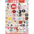 【西松屋】大創業祭第2弾は10/20まで！ディズニートレーナー757円・冬物パジャマ988円などお買い得