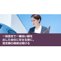 一括査定で一番高い額を出した会社に任せる前に。査定額の根拠は聞ける