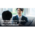 銀行で勧められたファンドラップ。払うのは運用を任せる報酬と中の投資信託の分