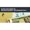 親の遺言で銀行が遺言執行者に。報酬は遺言か家庭裁判所、解任も家庭裁判所が決める