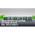 退職金の置き場所に個人向け国債。途中で換金できるのは原則、発行の1年後から