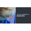 ヘッジファンドへの出資を誘われたら。出資できる個人は限られ、届出は金融庁で確かめる