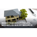 家族信託で財産を預かる子が倒れたら。後任が就任しないまま1年で信託は終わる