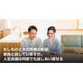 もしものときの医療の希望、家族と話していますか。人生会議は何度でも話し合い直せる