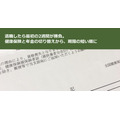 退職したら最初の2週間が勝負。健康保険と年金の切り替えから、期限の短い順に