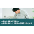 水漏れで業者を呼ぶ前に。水道局の指定と、作業前の見積書を確かめる