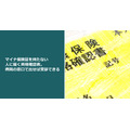 マイナ保険証を持たない人に届く資格確認書。病院の窓口で出せば受診できる