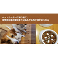 ペットシッターに頼む前に。動物取扱業の登録番号は名札や広告で確かめられる