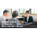 緊急連絡先を頼める人がいない。まず地域の窓口へ、民間に頼むなら国の指針で確かめる