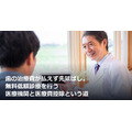 歯の治療費が払えず先延ばし。無料低額診療を行う医療機関と医療費控除という道