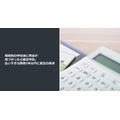 相続税の申告後に預金が見つかったら修正申告。払いすぎは原則5年以内に更正の請求