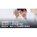 生命保険に入らない夫。もしものとき遺族年金で何が出るかは、働き方と子の有無で決まる