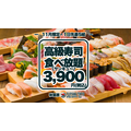 FUJIYAMA TOKYO秋葉原本店、11月は月曜から木曜限定で高級寿司50種食べ放題が3,900円 予約は10月26日(月)14時から