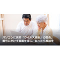 パソコンに突然「ウイルス感染」の警告。番号にかけず画面を閉じ、払ったら相談を