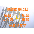 【今年7月から】マイナンバー制度の運用で「失業手当」の受給者が健康保険の被扶養者になるのが難しくなる