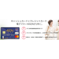 イオンネットスーパーは「火曜市＋イオンカード＋オーナーズカード」の利用が超お得！