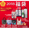 【2018年福袋】もう予約が始まっているお店もあります　大人気コーヒー店 & 紅茶店6つご紹介