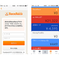 現金の管理が劇的に変わる　家計管理アプリ「ReceReco」とは？