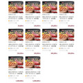 寄附でもらえる「いきなりステーキ 肉マネーギフトカード」一覧