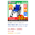 慎重に選びたい「車椅子」　レンタル、購入、中古品どれがお得で便利？