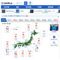 日本気象協会のホームページ