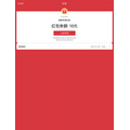 中国のスマホ決済「アリペイ」　その場で割引してもらえる「紅包割引QRコード」とは