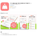 ママ向けNo.1アプリ「ママリ」　月額400円の有料会員で「毎月1万円以上のクーポン」がもらえてお得