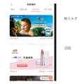 中国の「赤ちゃん口コミサイト」から学ぶマーケティング　ネットの口コミは「仕掛けて」盛り上げる