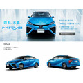 723万6,000円のトヨタ燃料電池車「ミライ」を100万円で買う方法
