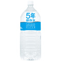 5年保存水　2L　1箱（6本入）：1,068円（税込）
