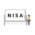 NISAの説明
