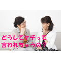 同じことをしているのにケチだと「言われる人」と「言われない人」の違い