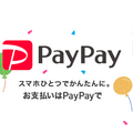 「PayPay（ペイペイ）祭り」に参加するなら、持ってて損はなし！　「Yahoo! JAPANカード」のメリット・デメリットを徹底解説