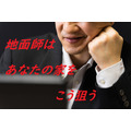 【積水ハウス55億詐欺事件】暗躍する「地面師」があなたの家を狙う手口　法務局からの「本人限定受取郵便」は危険信号