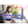 先取り貯金の活用で手間をかけずに継続できる