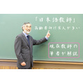 高齢者向け求人も多い「日本語教師」　人材不足と需要が増える背景を現在教師の筆者が解説