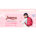 天使のはね　キラキラレースランドセル