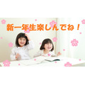 新一年生楽しんでね