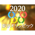 「2020東京オリンピック」は株投資のチャンス！　スポーツ用品関連と有名スポーツ選手が所属している企業に注目