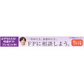 加入保険で「ローン返済額」が下がる　「契約者貸付」と保険会社に確認する2つの点