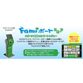 【7月1日から】ファミリーマートで「ファミペイ」「FamiPay」が利用可能に！　その違いや注意点、メリット・デメリットなどをご紹介