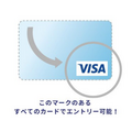 visaマークがあるカード