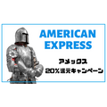 AMERICAN EXPRESS