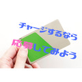 セブン銀行で「交通系電子マネー」にチャージすると抽選で1000円もらえる　しっかり条件を満たして応募しよう