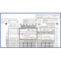 相続税申告書の記載例