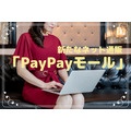 新たなネット通販「PayPayモール」　Yahoo!ショッピングとの違い、支払い方法、ポイント還元に絞って解説