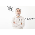 扶養親族に関する書類を提出しないと年金や給与が減る可能性あり　独身でも要注意