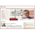 バンガード社・日本法人ホームページ